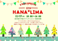 本日、説明会です！