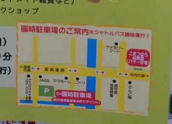 本日、こまつばら幼稚園バザーです!