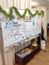 もうひとつのクリスマス