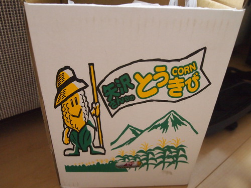 とうきびと朝ごはん。