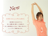 美容整体：美姿勢をつくる。