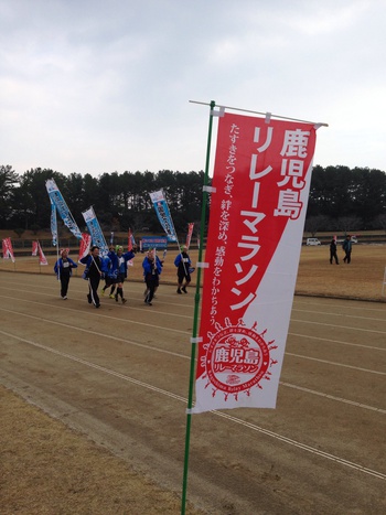 第6回鹿児島リレーマラソン