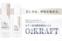 イチオシ‼︎高濃度酸素オイルトリートメント✨