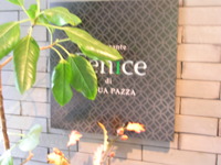 [写真]イタリアンレストラン　「Fenice」フェニーチェ-2010年11月08日