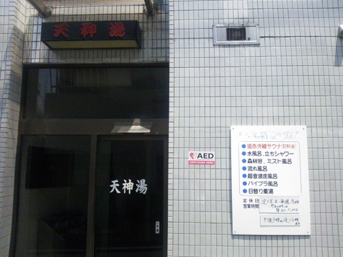 生まれた街…③。