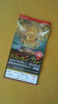 2010年09月21日