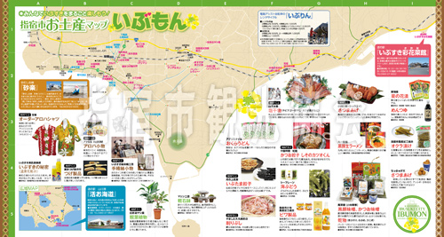 新しい指宿マップ②(お土産マップいぶもん)