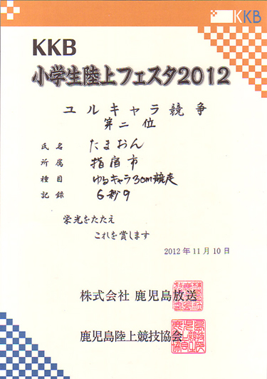 6秒9!!