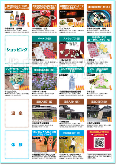 新しい指宿マップ①(たべ歩き・まち歩き)
