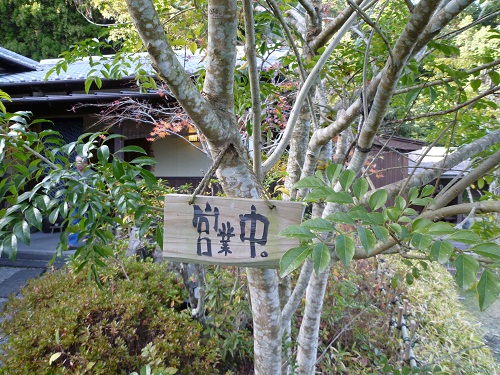 指宿温泉〜家族温泉　野の香〜