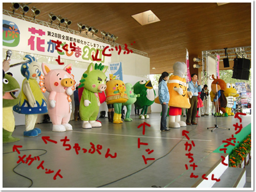 ゆるキャラ祭りin花かごしま2011