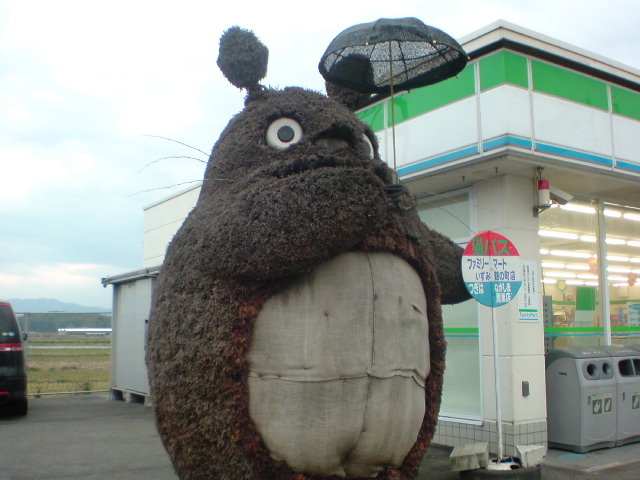 でっかい、なぁ~~