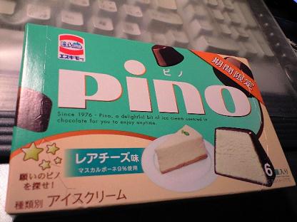 PINO (ピノ)期間限定
