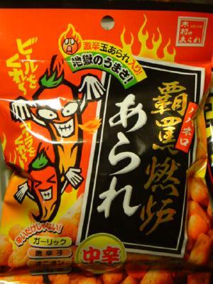 チェストに来て888日目!でした
