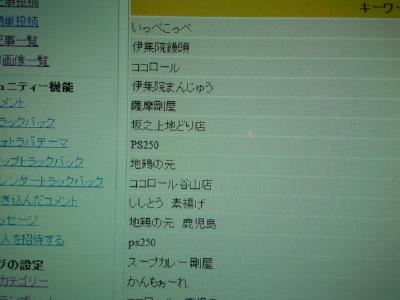 チェストに来て888日目!でした