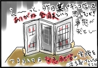 言い訳スクリーン