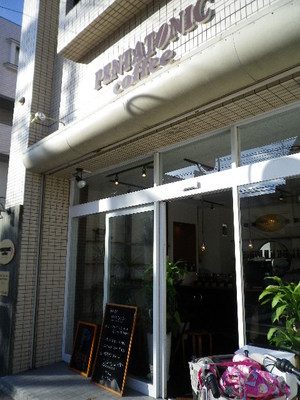 ペンタトニックコーヒー