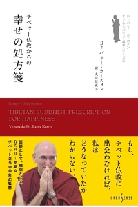 Dr.バリー講演会「幸せの処方箋」お知らせ