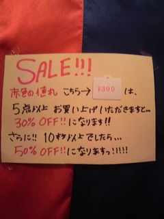 ★お買い得!!SALE情報!!★