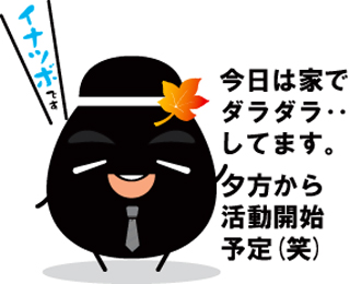 ダラダラ。。。