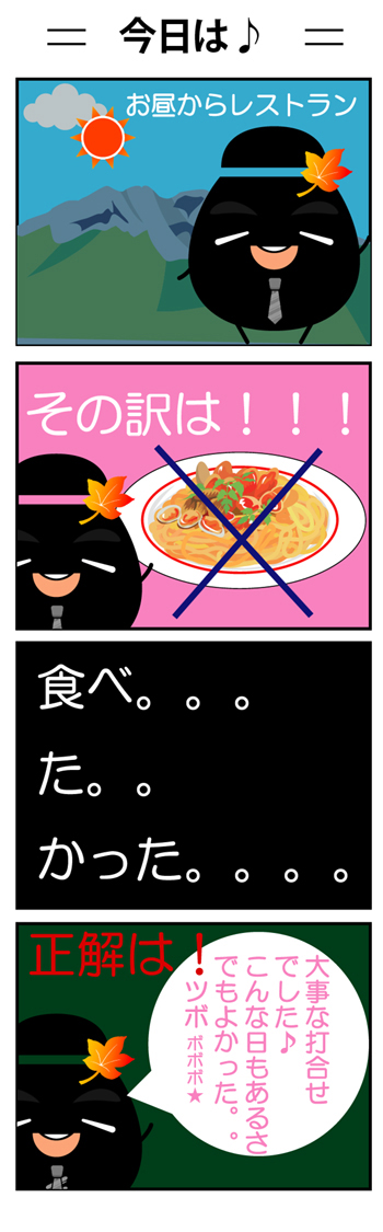 こんばんは★