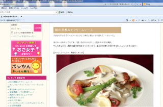 おごじょの輪