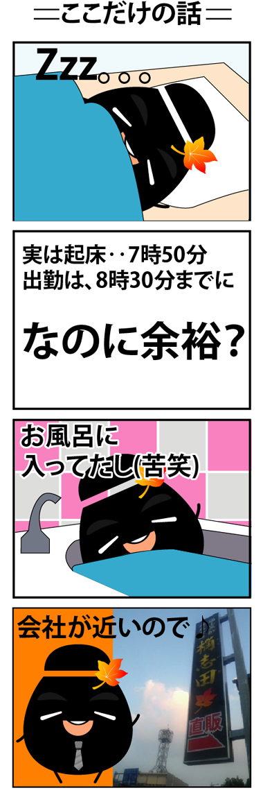 こんばんは★