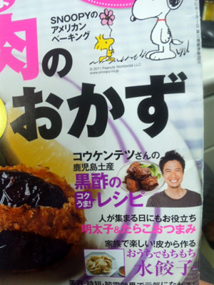 黒酢の料理食べたい。。
