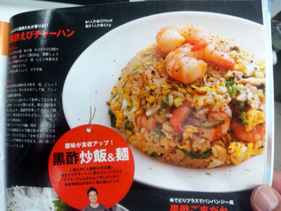 黒酢の料理食べたい。。