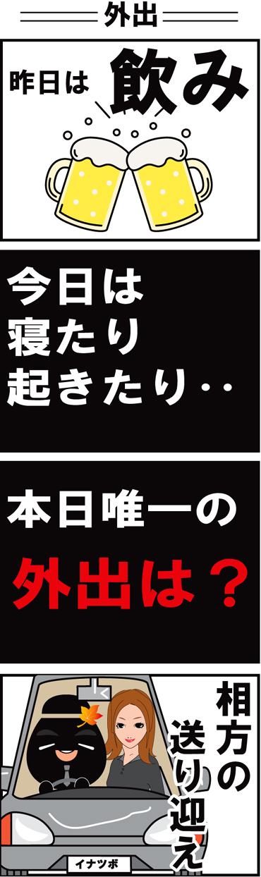 今日は