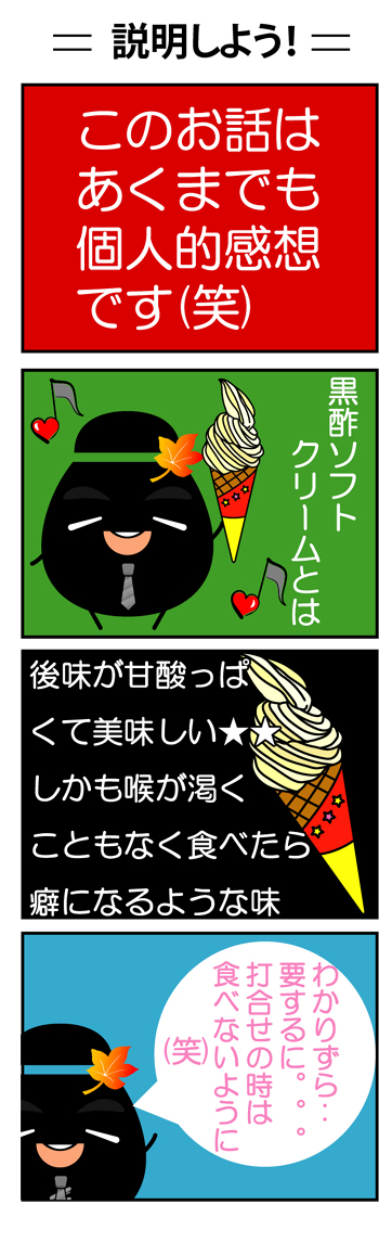 終了★
