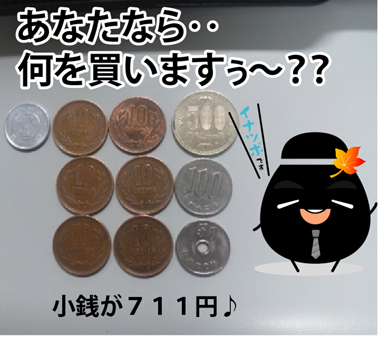 小銭入れ