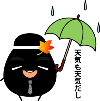 終了★
