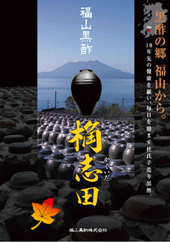 さて