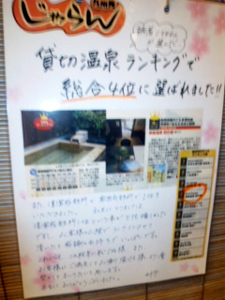 指宿★★