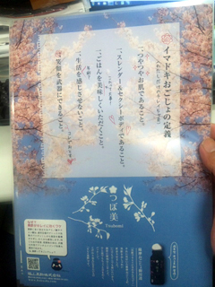 レストランで好評★