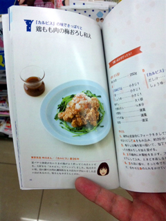 カルピス