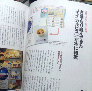 カルピス