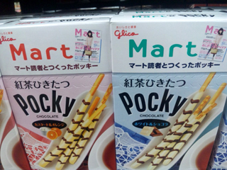 マート読者とつくった