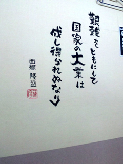 郷土料理 薩摩藩 炊き肉屋さん