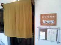 相方は飲みです