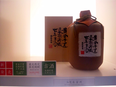 本坊酒造さん