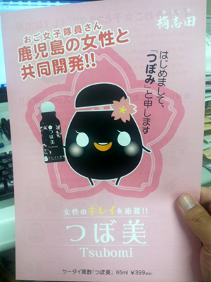 本坊酒造さん