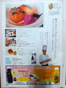 おごじょ11月号