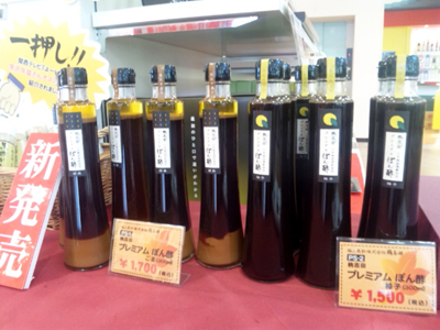 桷志田プレミアムぽん酢