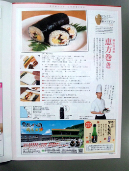 2012 おごじょ2月号