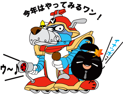 正月