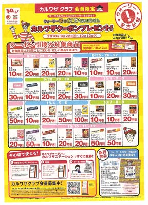 3秒で見つけた篇