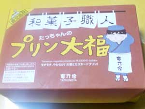 竜乃家篇