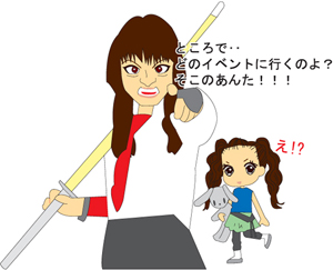 ゴォ~どうしようぉ篇